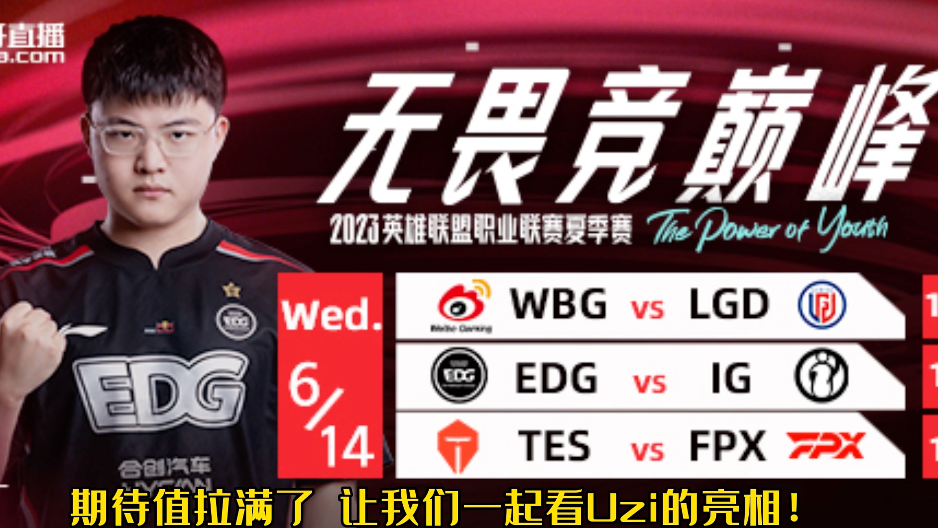 包含IG引发争议！，Uzi官方宣布险胜新规热度持续攀升的词条-aiyouxi