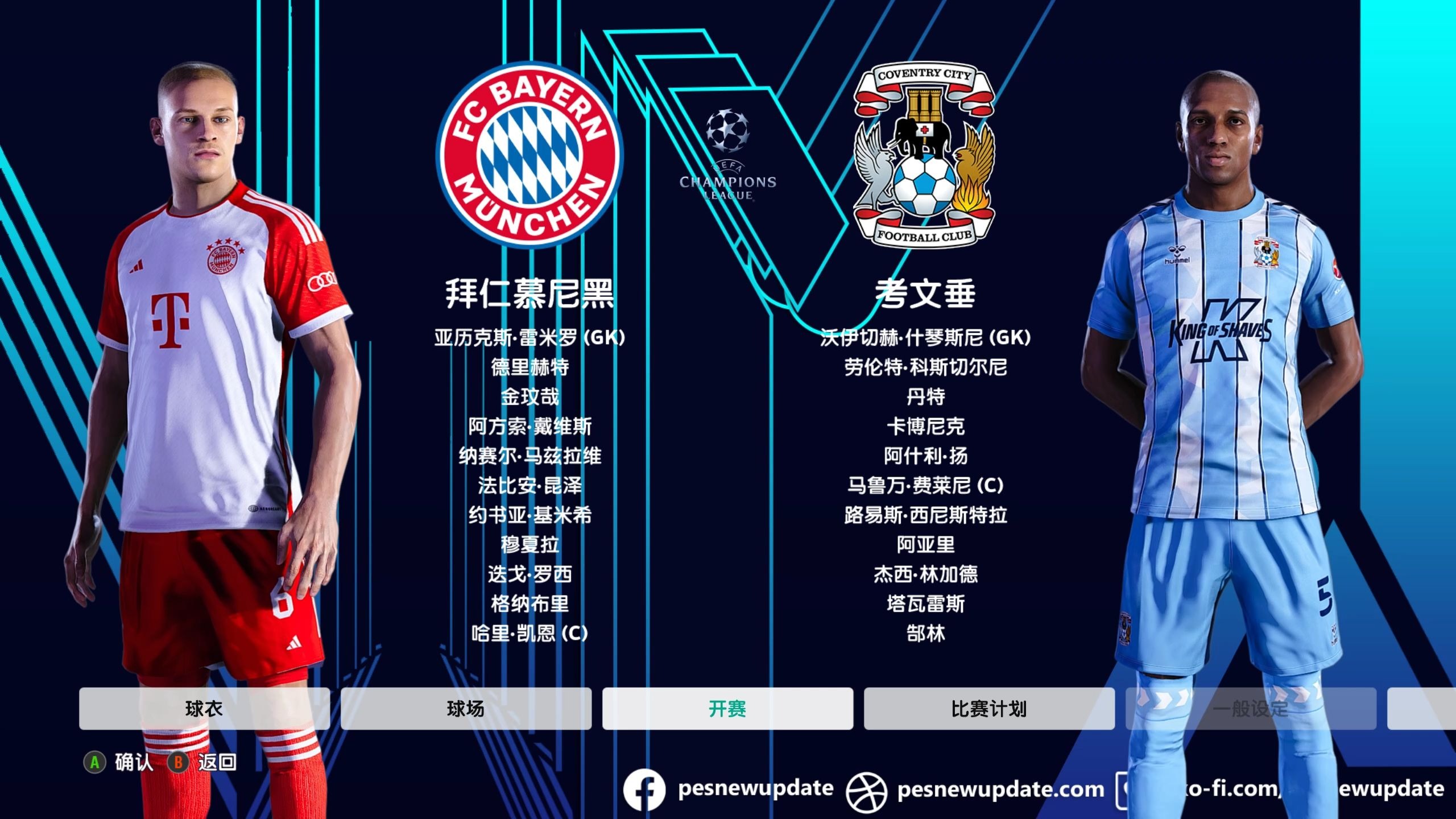 西甲训练课后走向成谜，拜仁慕尼黑主帅复盘，细节曝光，控场能力成焦点的简单介绍-爱游戏中心